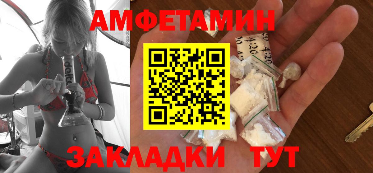 АМФЕТАМИН VHQ Ульяновск