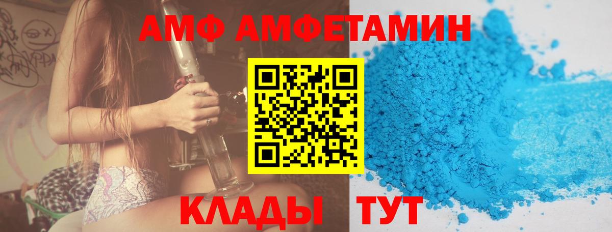 Ульяновск  Amphetamine 97%  Вход с VPN 