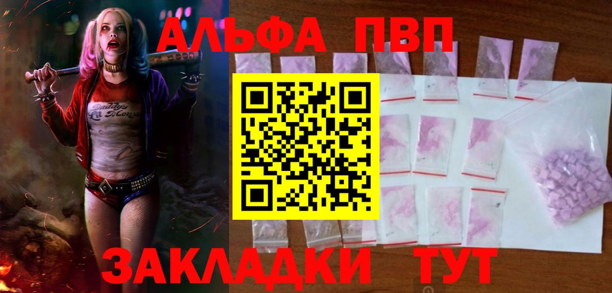 А ПВП СК  A PVP мука  Ульяновск  Вход с VPN  Альфа ПВП кристаллы 