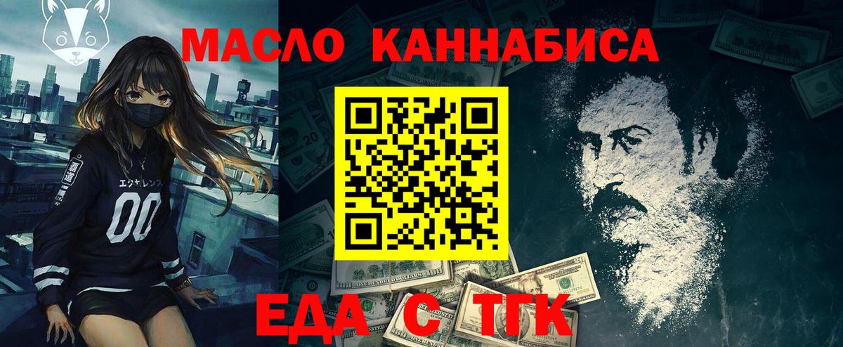 Ульяновск  Печенье с ТГК марихуана  Вход с VPN 