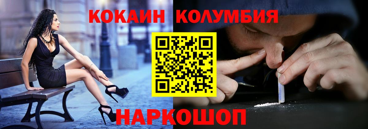 КОКАИН 97% Ульяновск