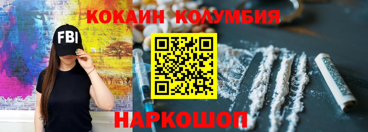 Ульяновск  Кокаин VHQ  COCAIN 99%  Вход с VPN 