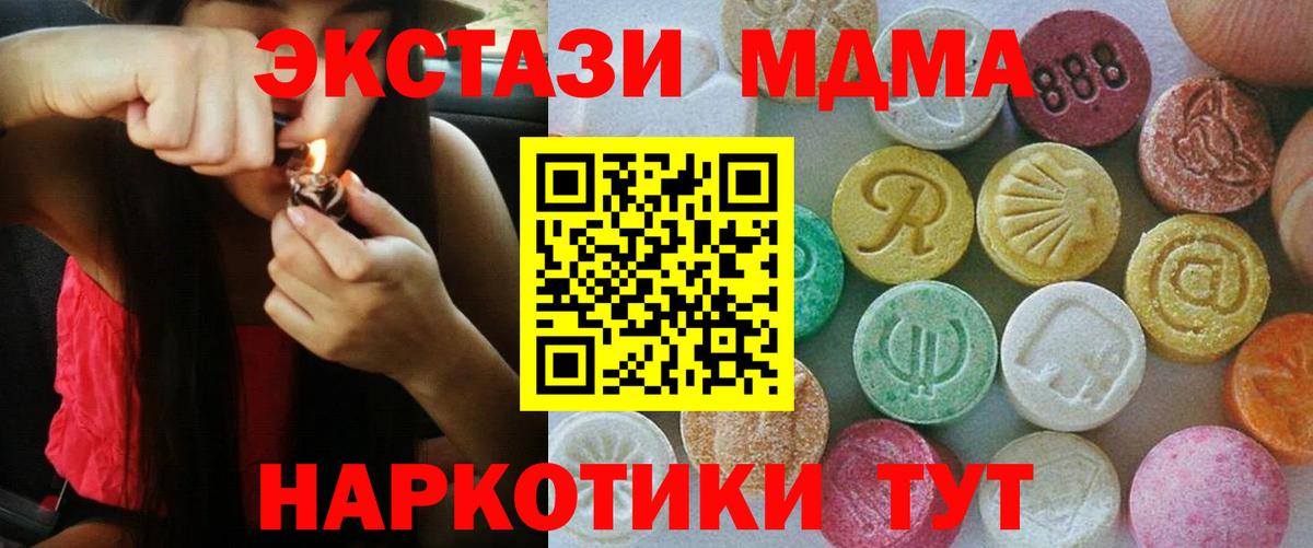 ЭКСТАЗИ Дубай  Вход с VPN  Ульяновск  Экстази  МЕГА зеркало  Ecstasy 250 мг 