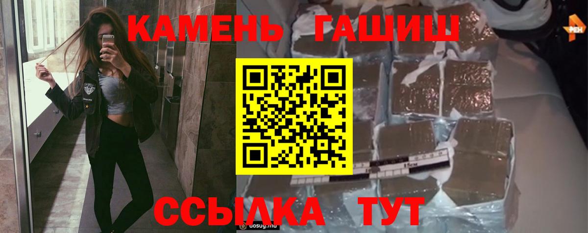 ГАШ  закладка  Ульяновск  Гашиш Cannabis  Вход с VPN 