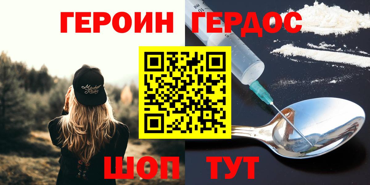 Ульяновск  ГЕРОИН хмурый  Вход с VPN 