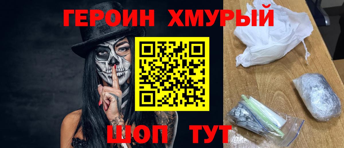 Героин афганец Ульяновск