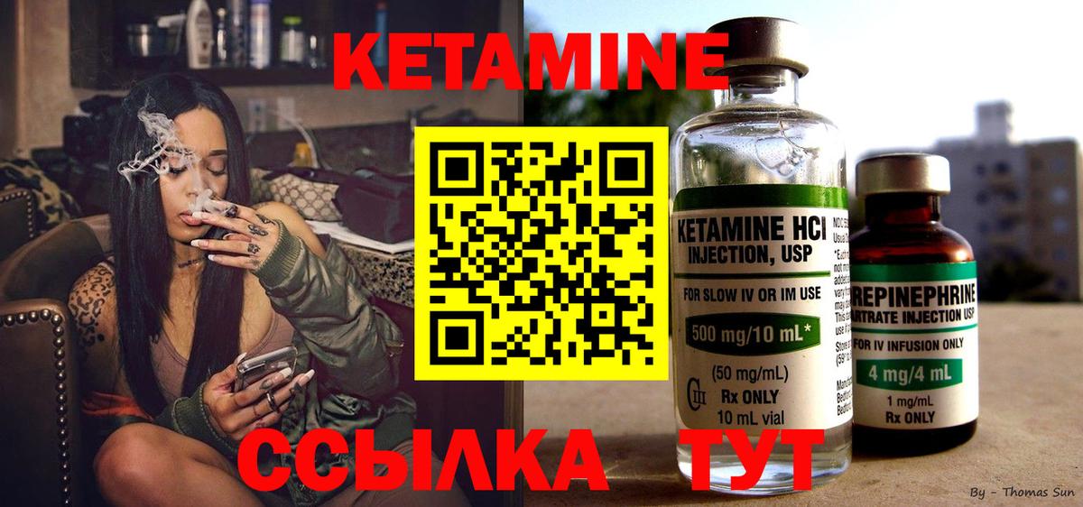 Ульяновск  КЕТАМИН ketamine  ссылка на мегу сайт  Вход с VPN 