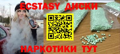 экстази Ливны
