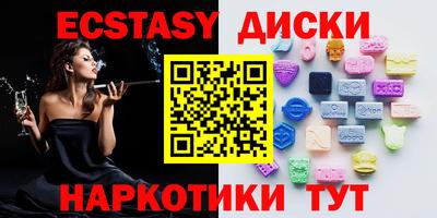 экстази Ливны