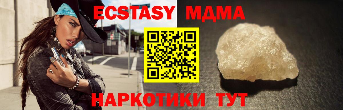 Ульяновск  MDMA кристаллы  МДМА  Вход с VPN 