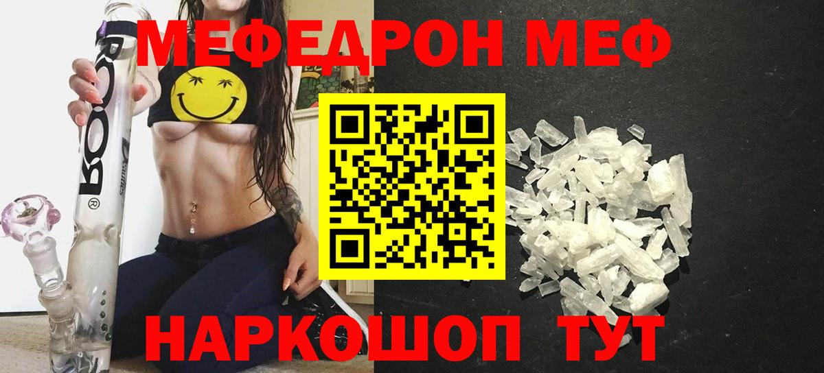 Ульяновск  Меф кристаллы  Вход с VPN  МЕФ  МЯУ-МЯУ мяу мяу 