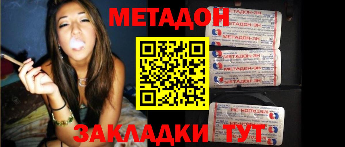 блэк спрут tor  МЕТАДОН мёд  Метадон белоснежный  Вход с VPN  Ульяновск 